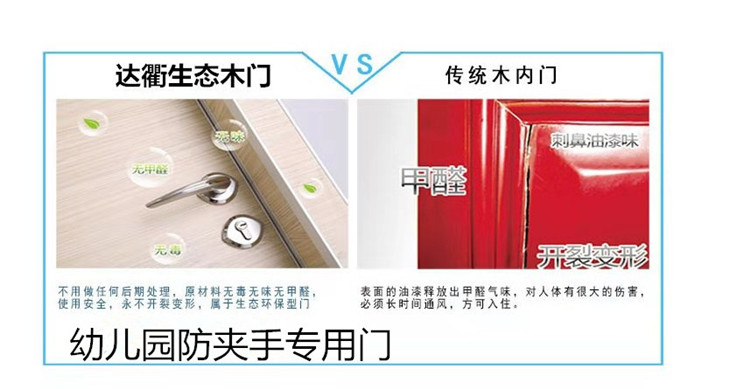 幼儿园专用门14.jpg